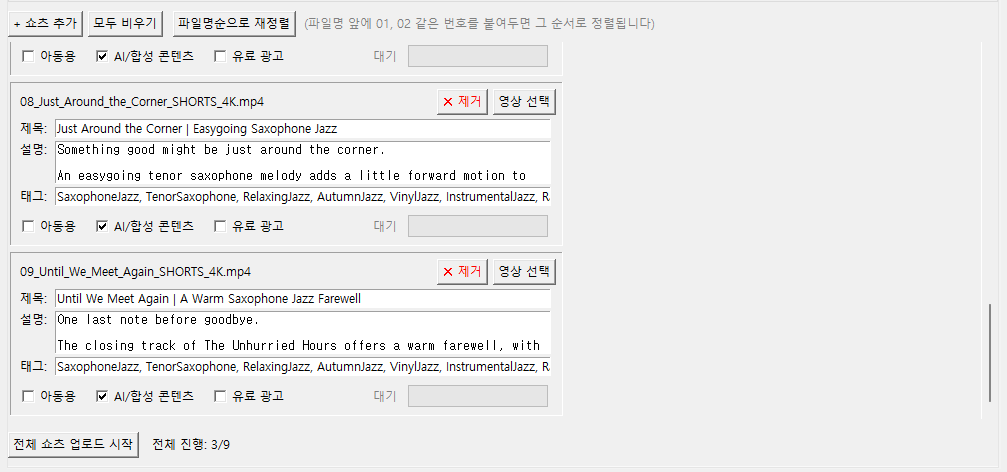 번호순 파일 목록과 재정렬 버튼